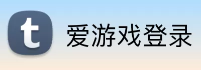 爱游戏登录 Logo